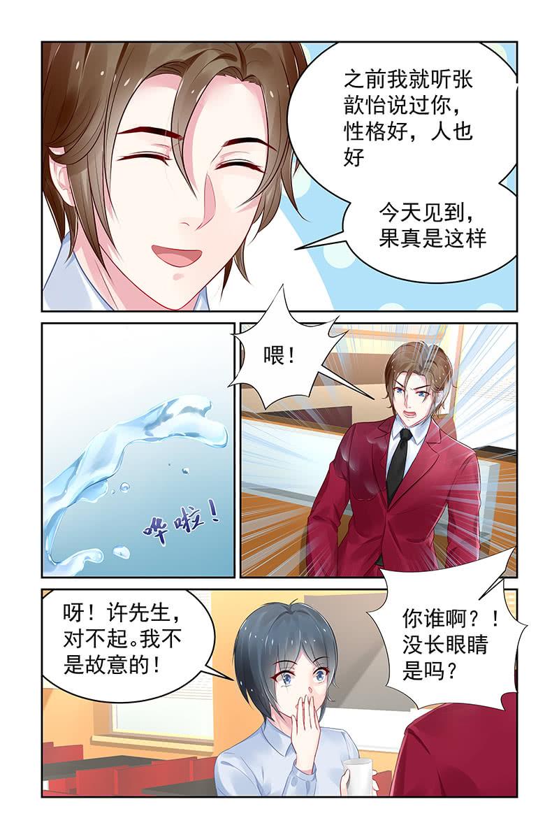 116.单相思-第120话