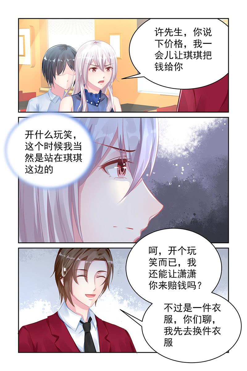 116.单相思-第120话