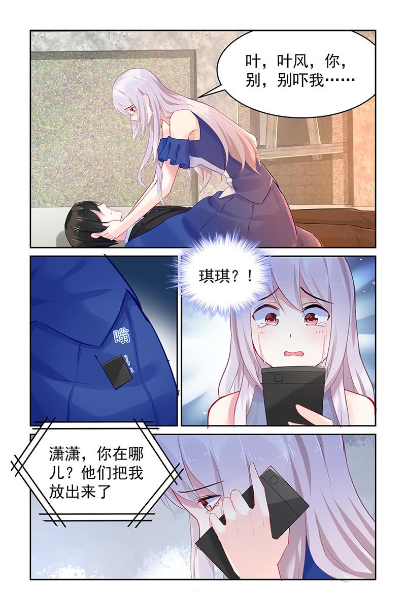 118.受重伤-第122话