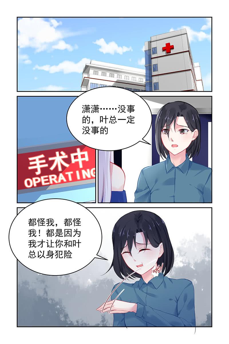 118.受重伤-第122话