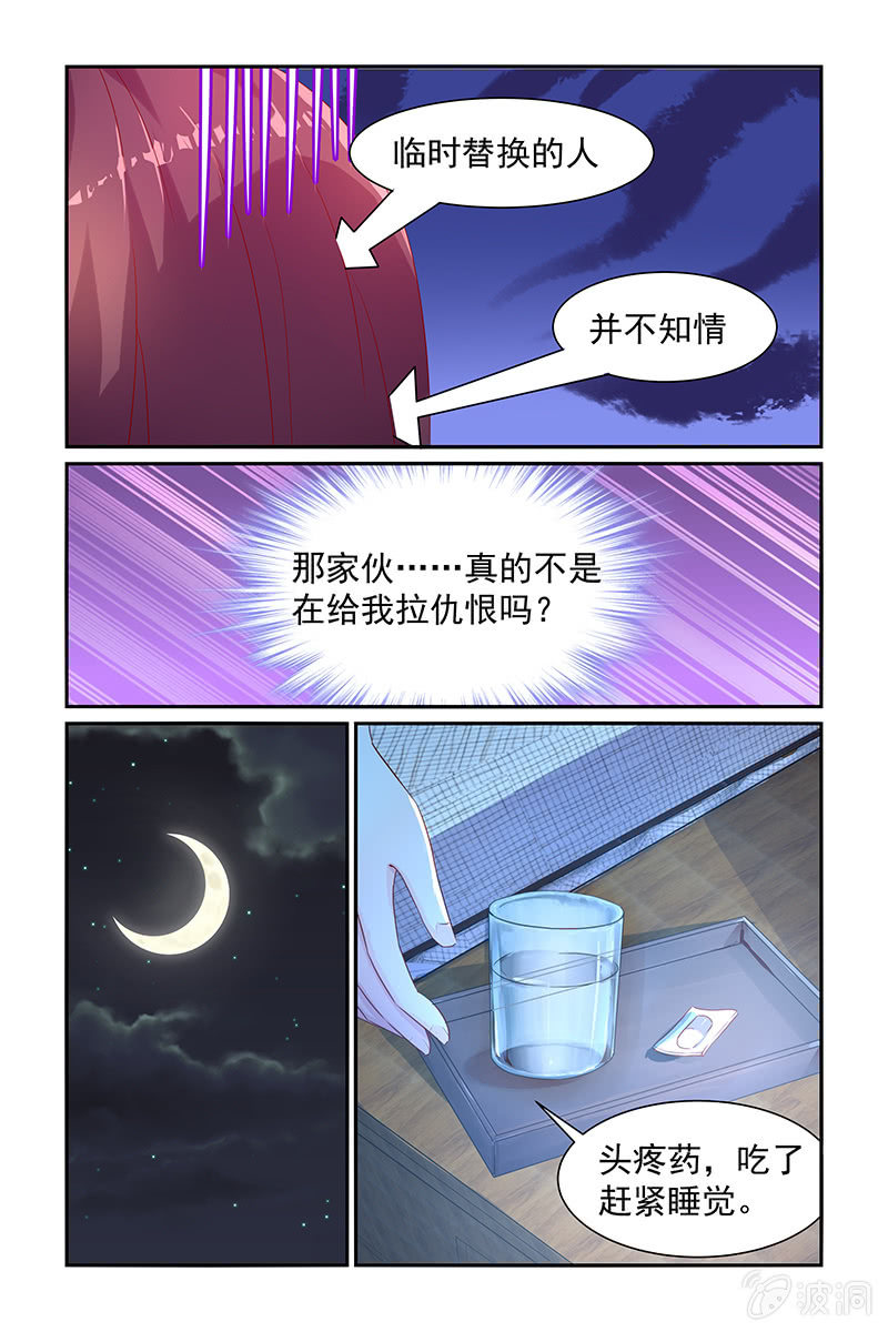 14.这个女人是谁-第14话