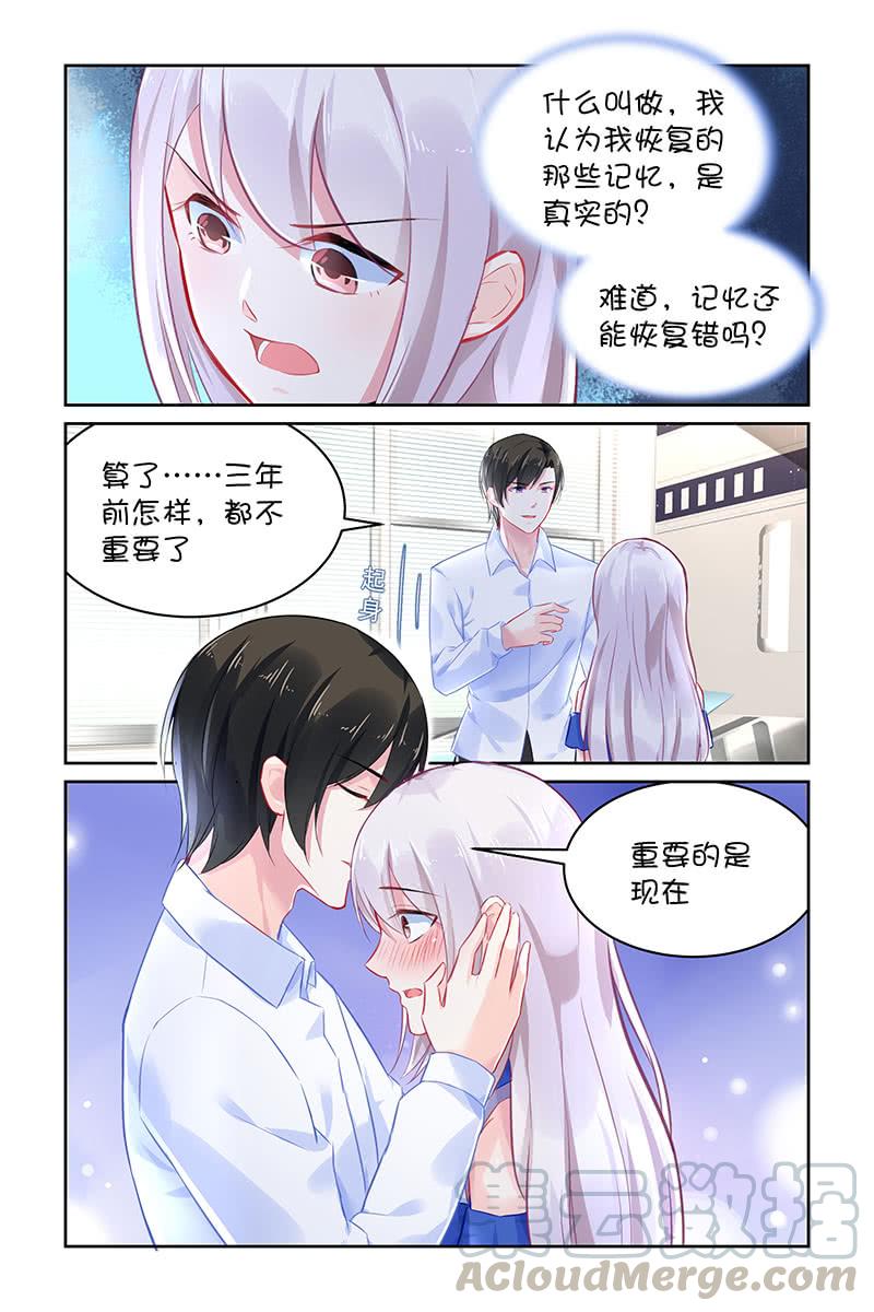 120.记忆有误？-第124话