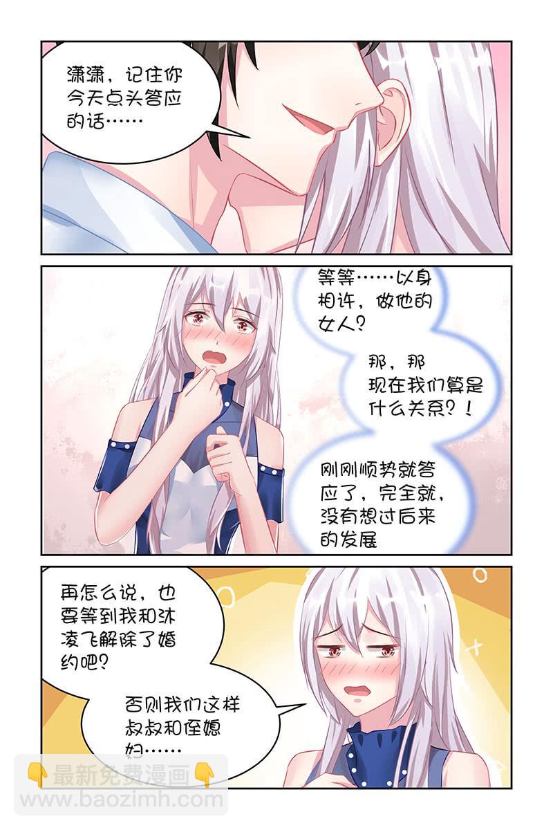 120.记忆有误？-第124话