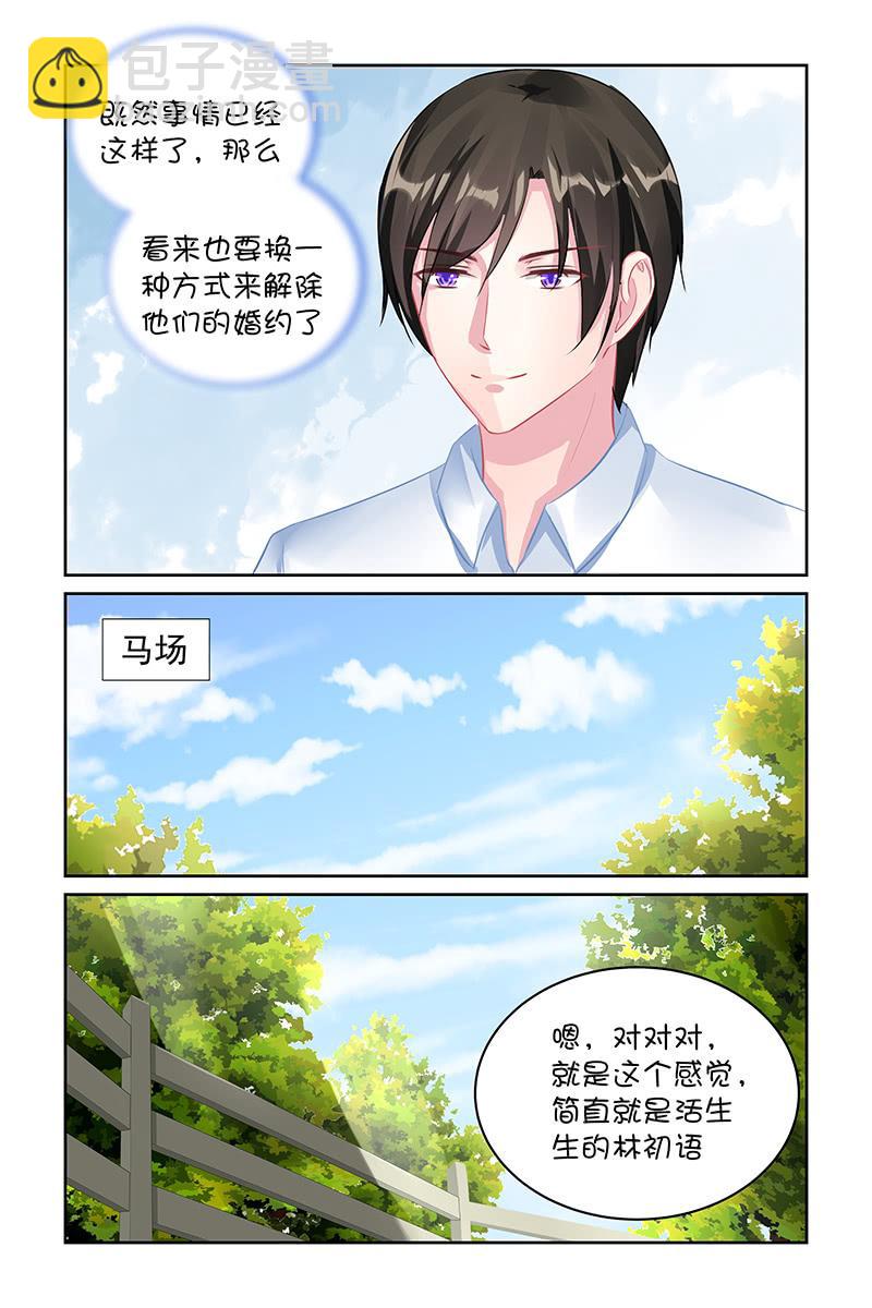 120.记忆有误？-第124话