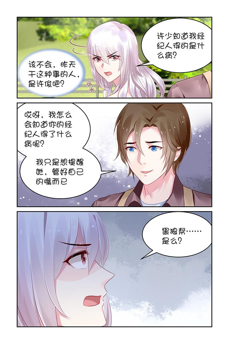 120.记忆有误？-第124话