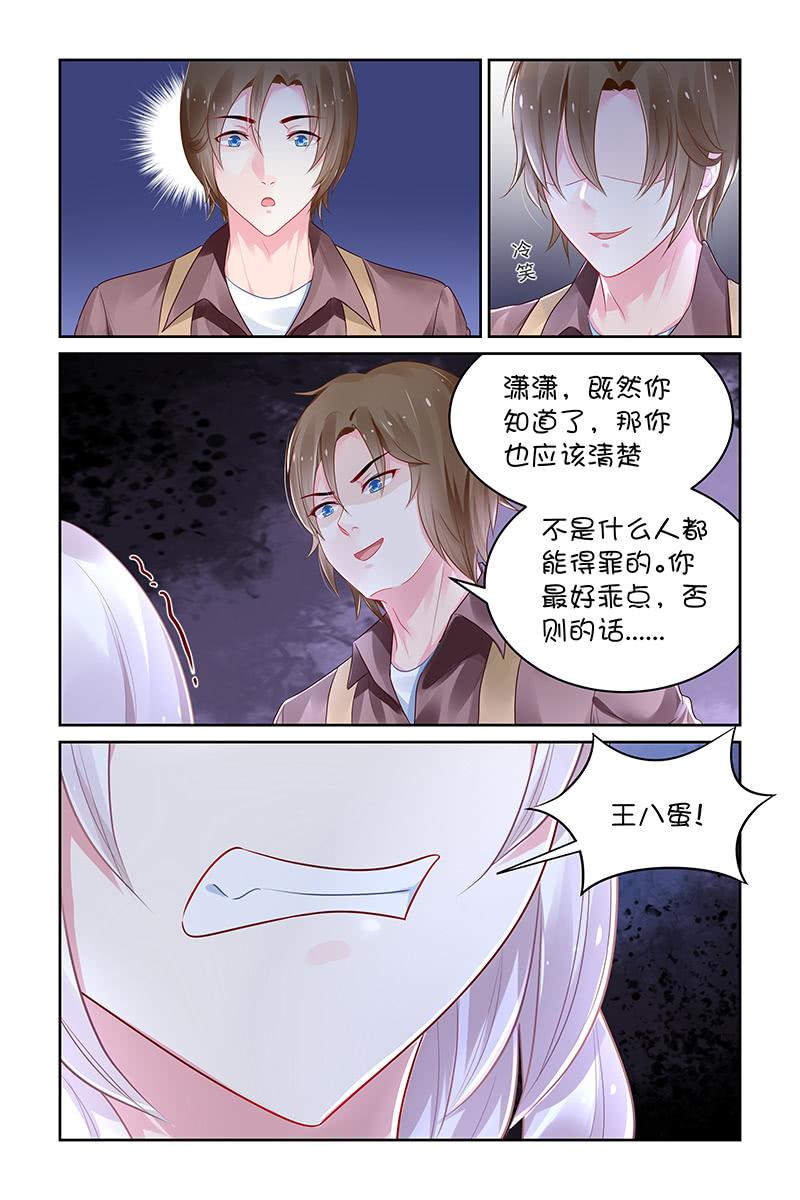 120.记忆有误？-第124话