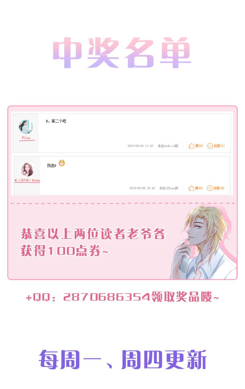 120.记忆有误？-第124话