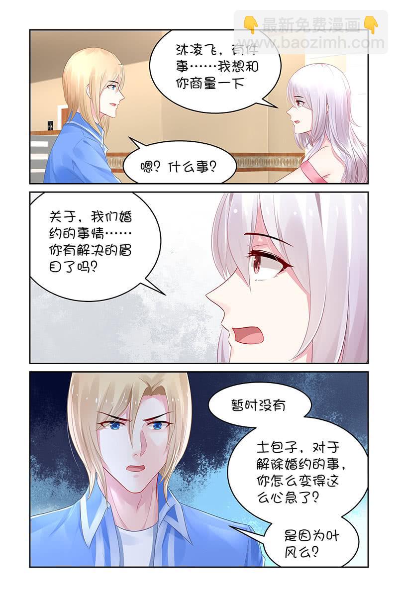 122.是因为叶风么？-第126话