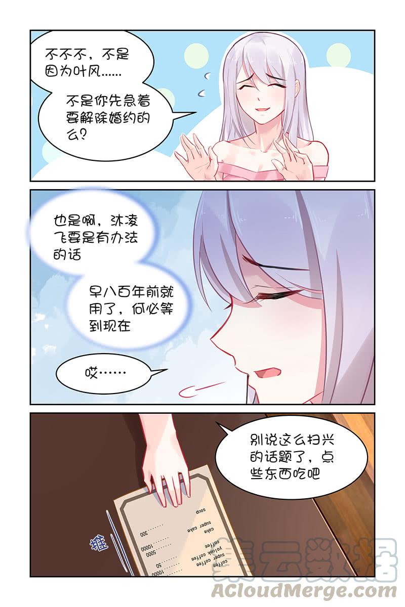 123.又见面了-第128话