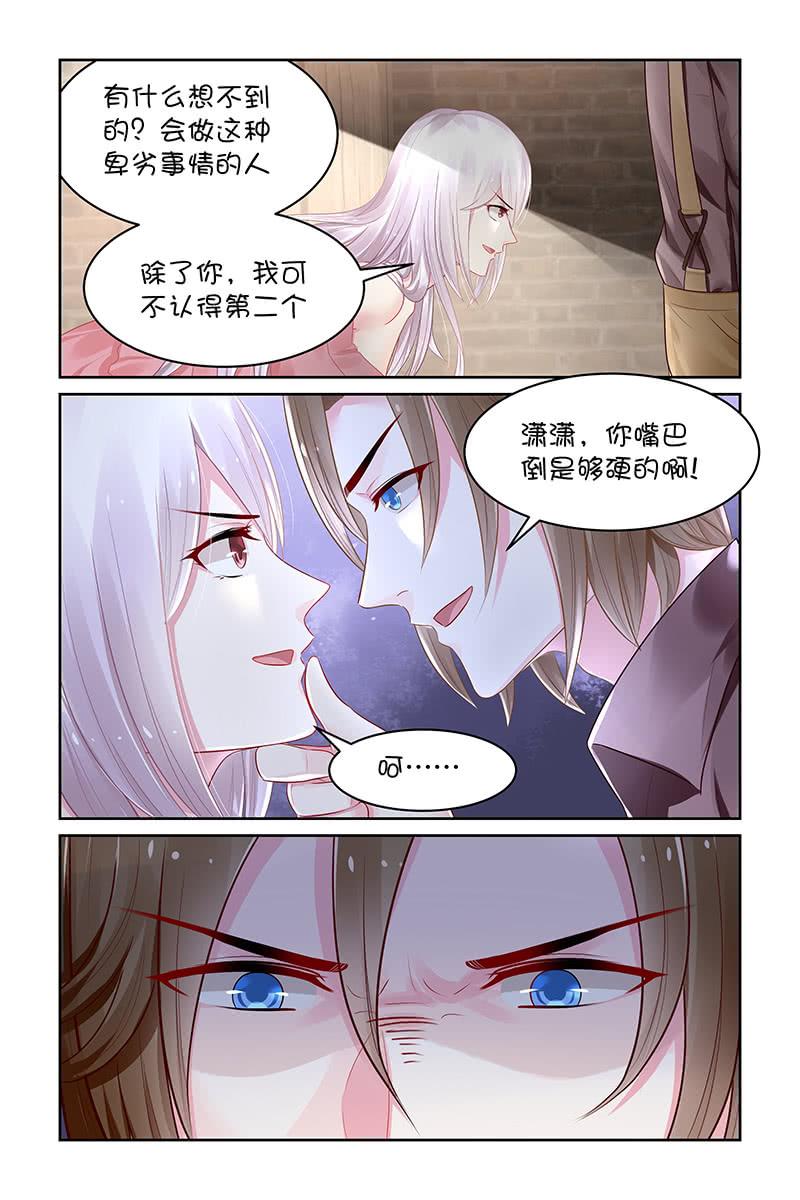 123.又见面了-第128话