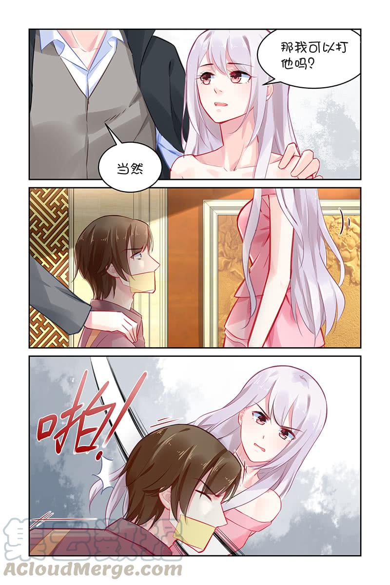 125.我可以打你吗？-第130话