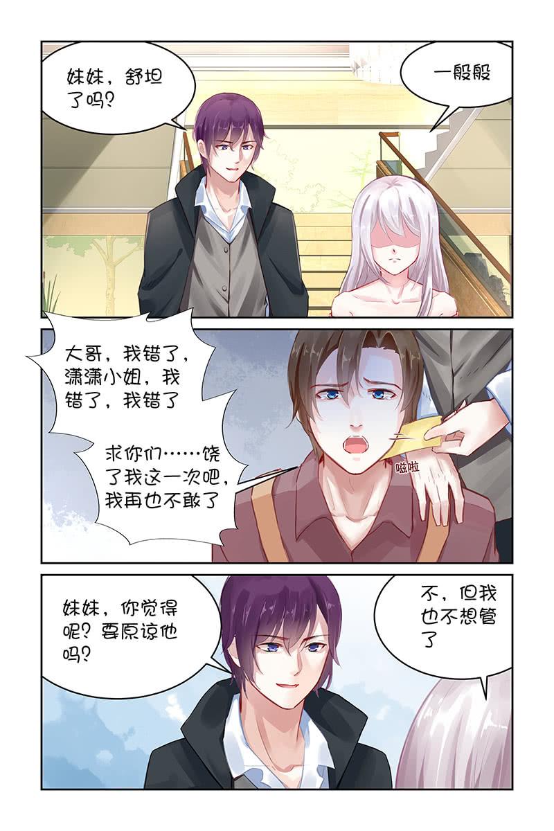 125.我可以打你吗？-第130话