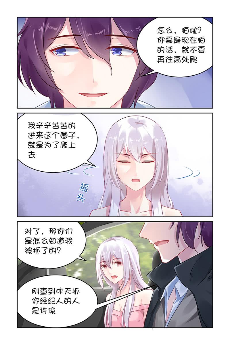 125.我可以打你吗？-第130话