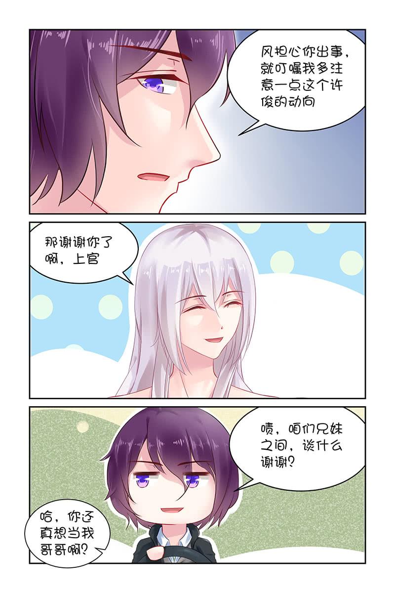 125.我可以打你吗？-第130话