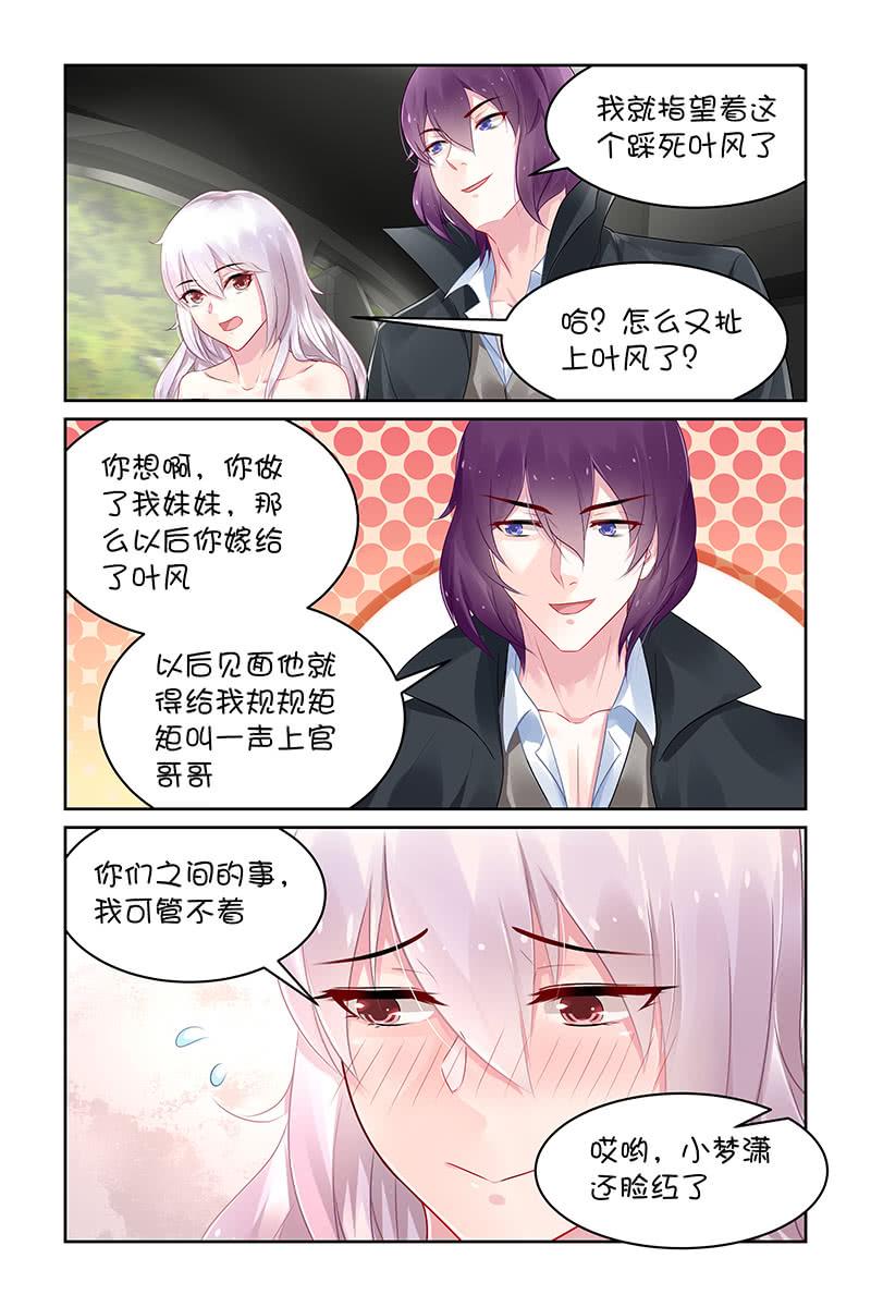 125.我可以打你吗？-第130话