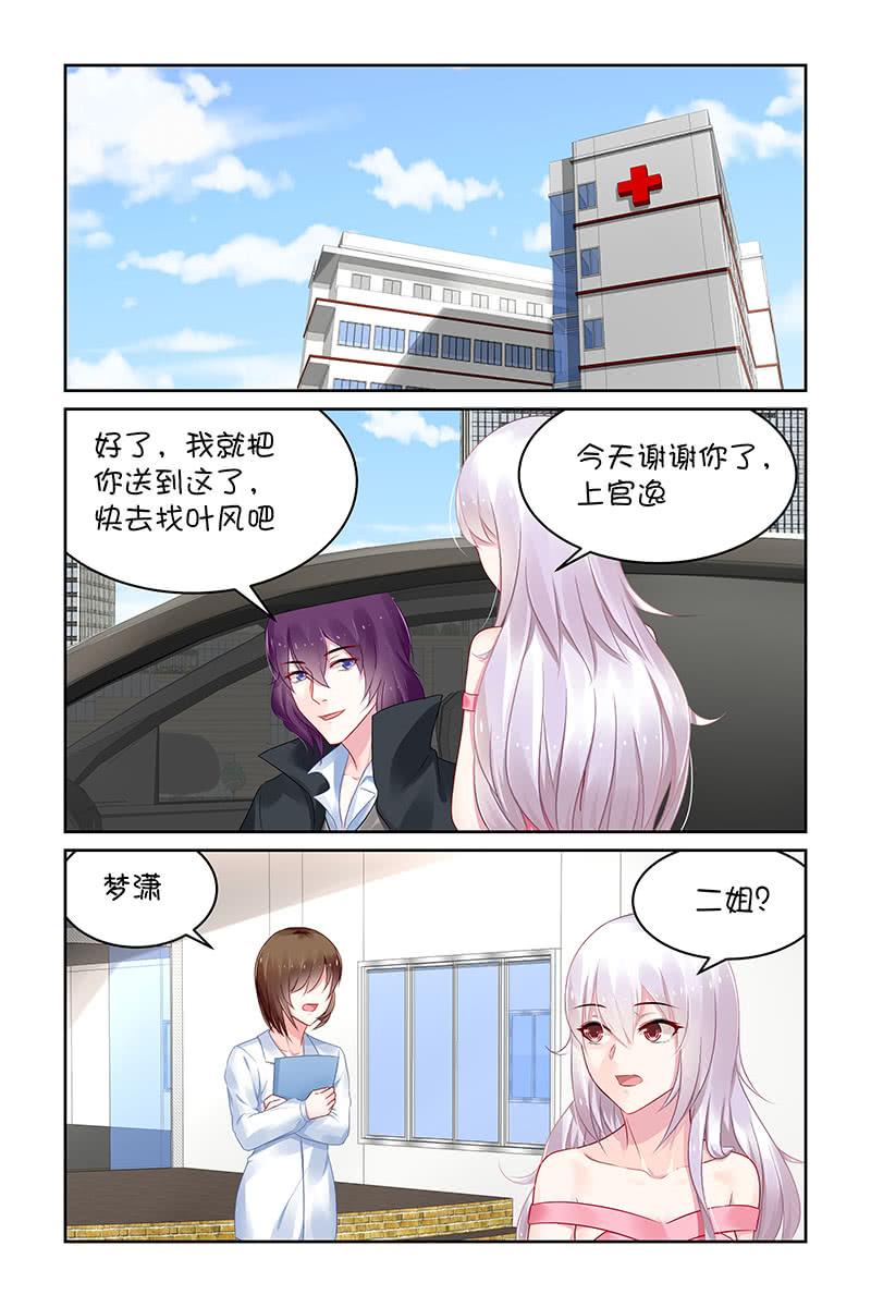 125.我可以打你吗？-第130话