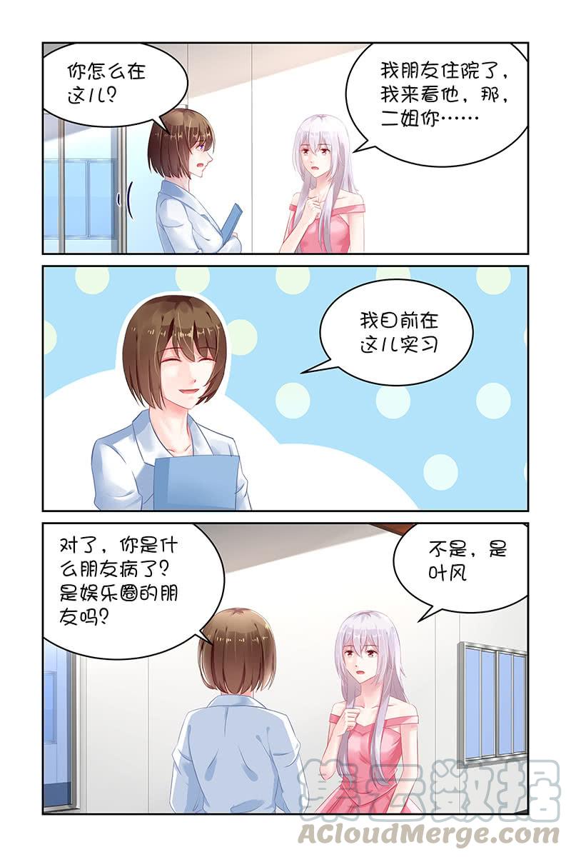 126.胆肥了？-第132话
