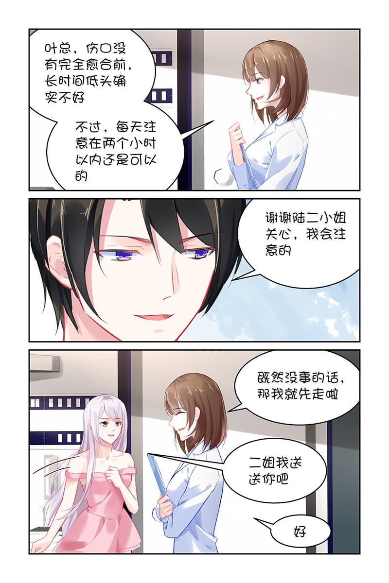 126.胆肥了？-第132话