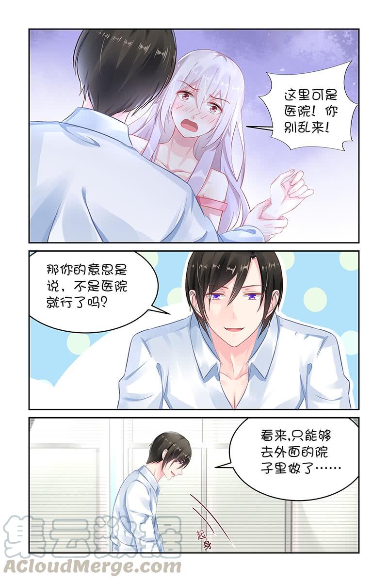 127.那我爬下去吧-第134话