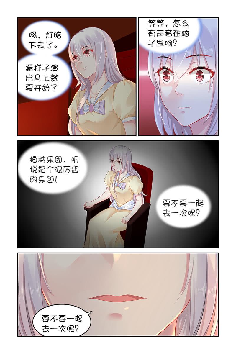 131.要不要一起去呢？-第138话
