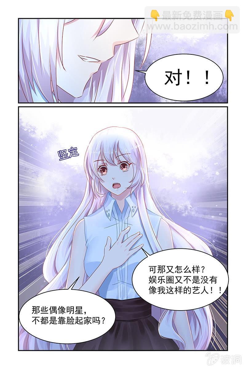 16.成为偶像吧！-第16话