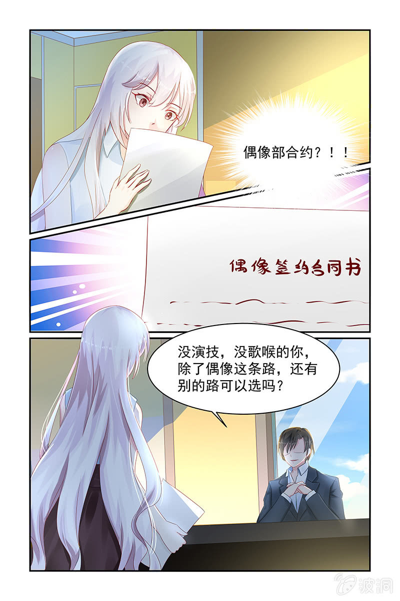 16.成为偶像吧！-第16话
