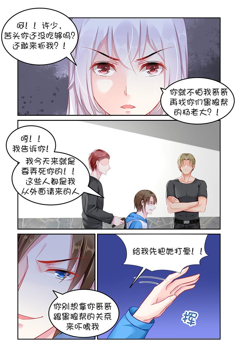 133.陷入危机-第140话