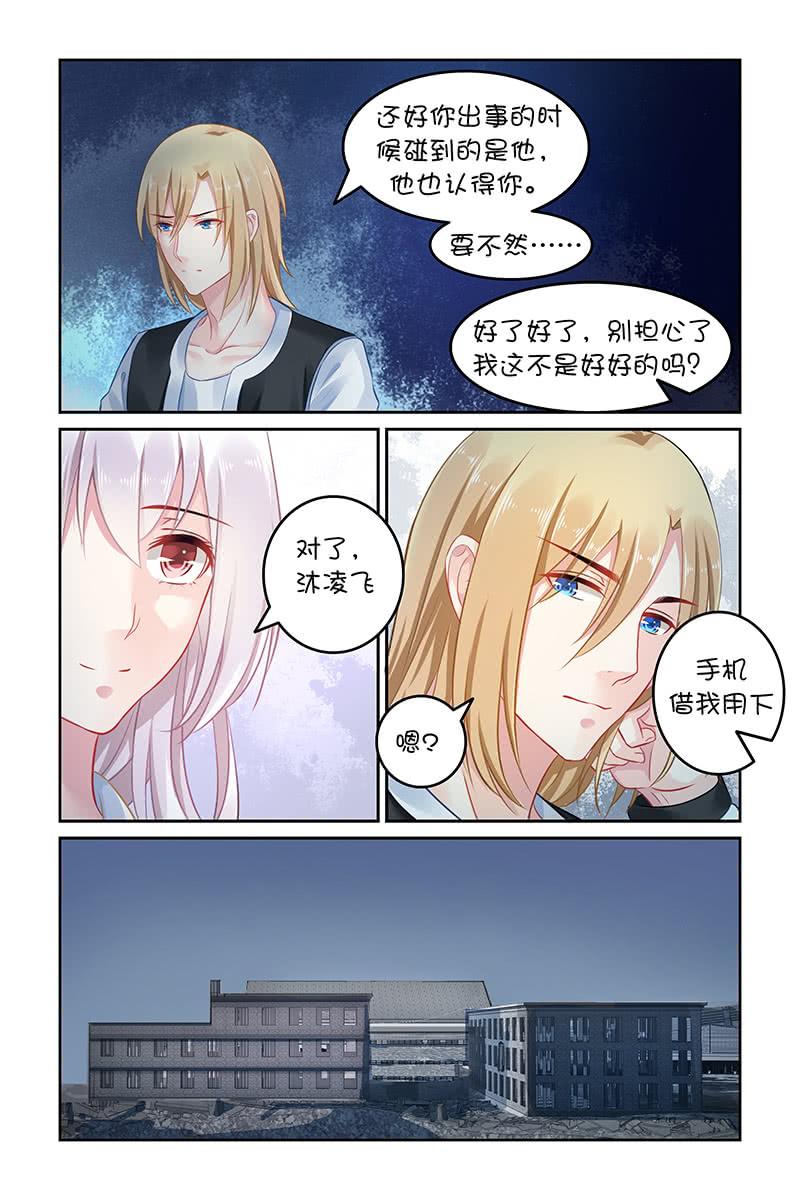 135.别等他了-第142话