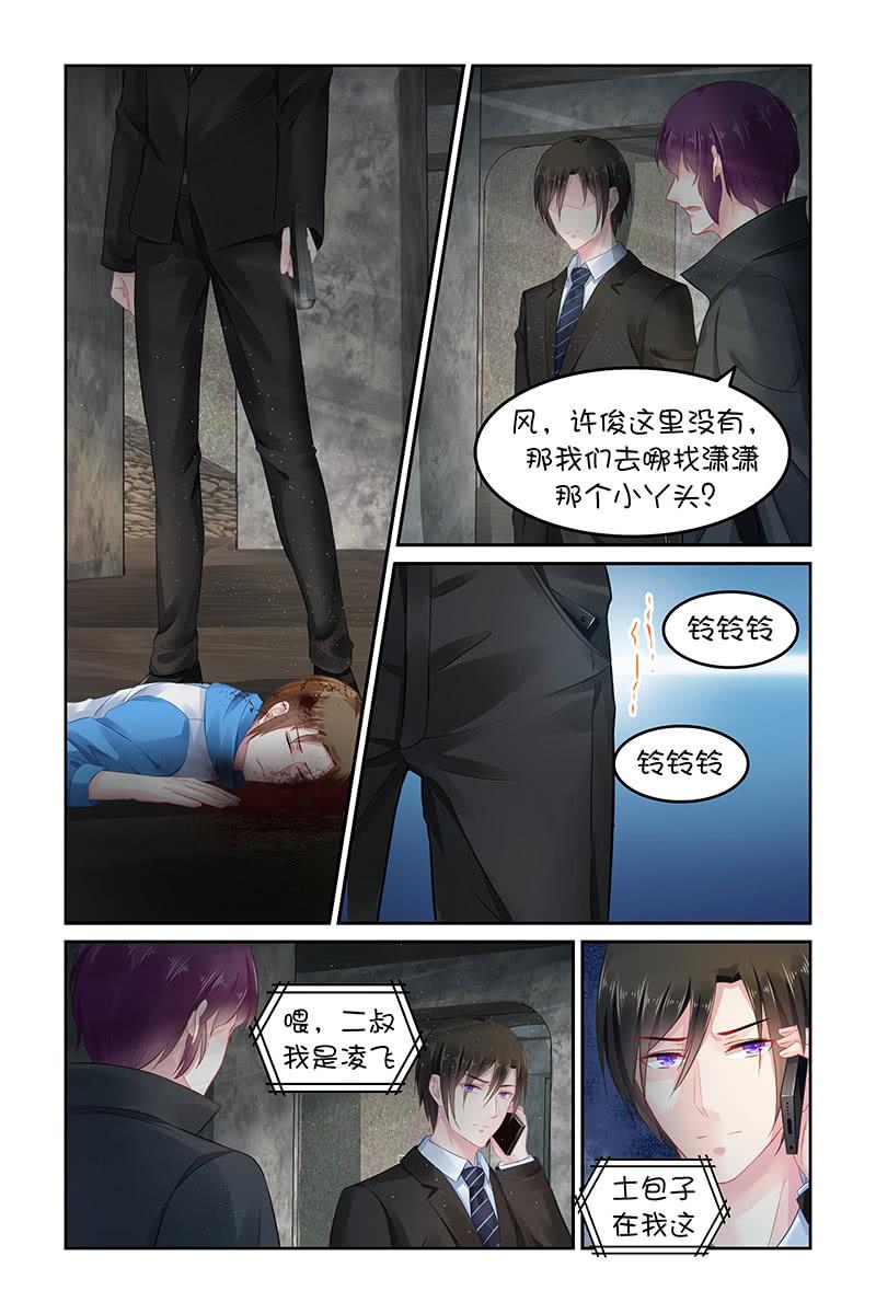 135.别等他了-第142话