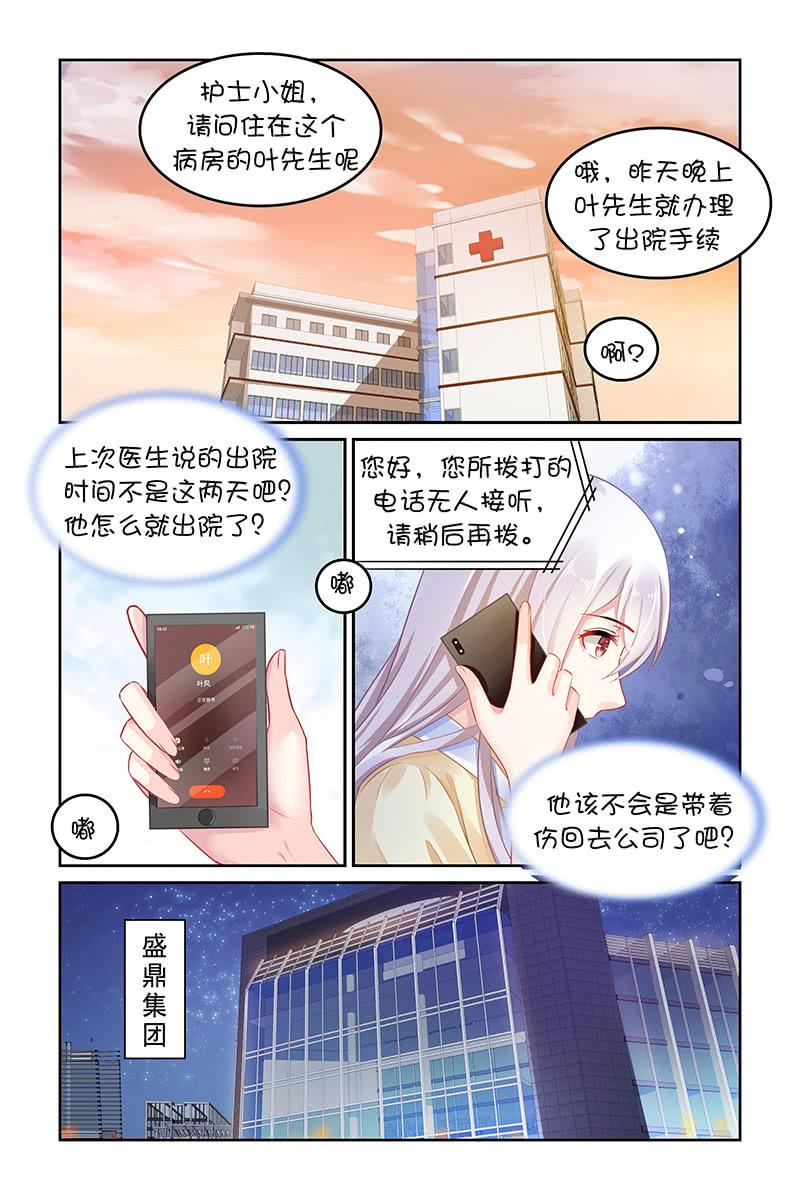 135.别等他了-第142话