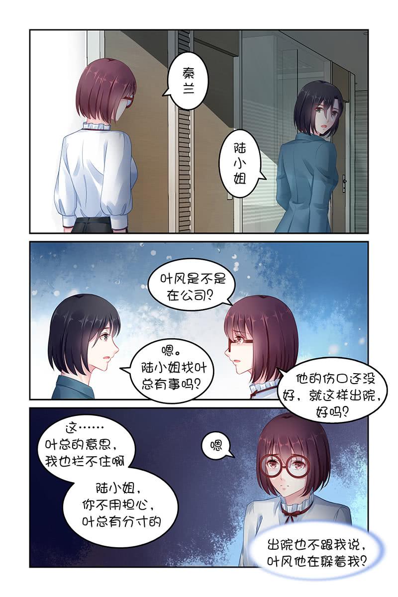 135.别等他了-第142话