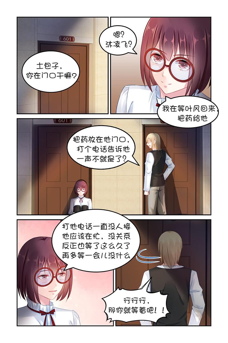 135.别等他了-第142话