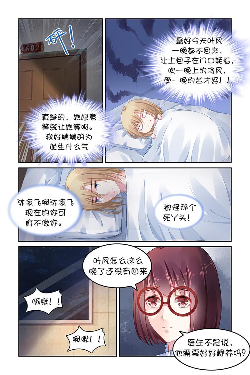 135.别等他了-第142话