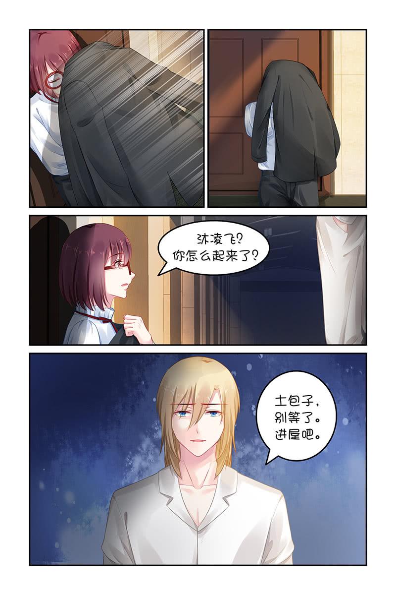 135.别等他了-第142话
