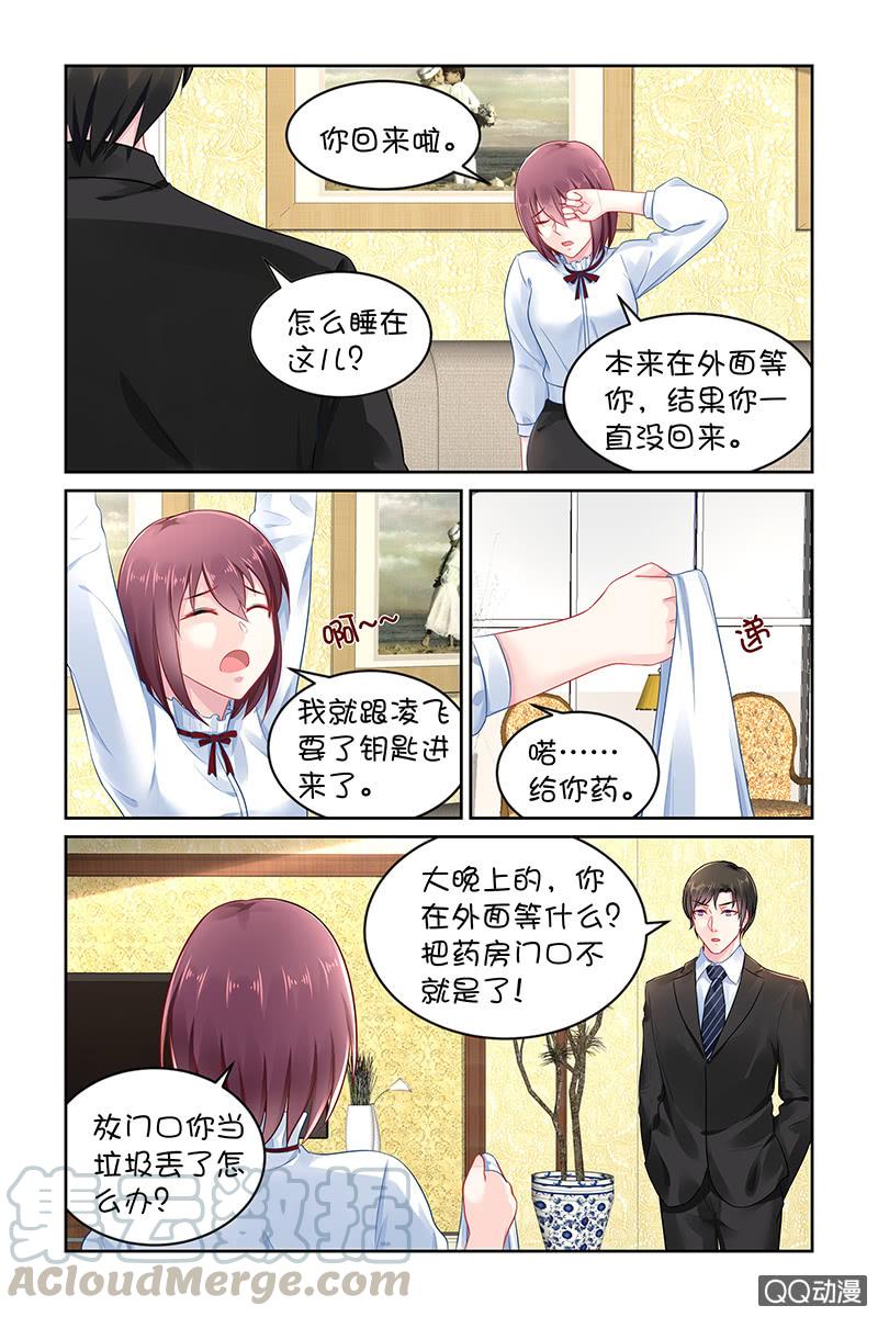137.你的伤-第144话