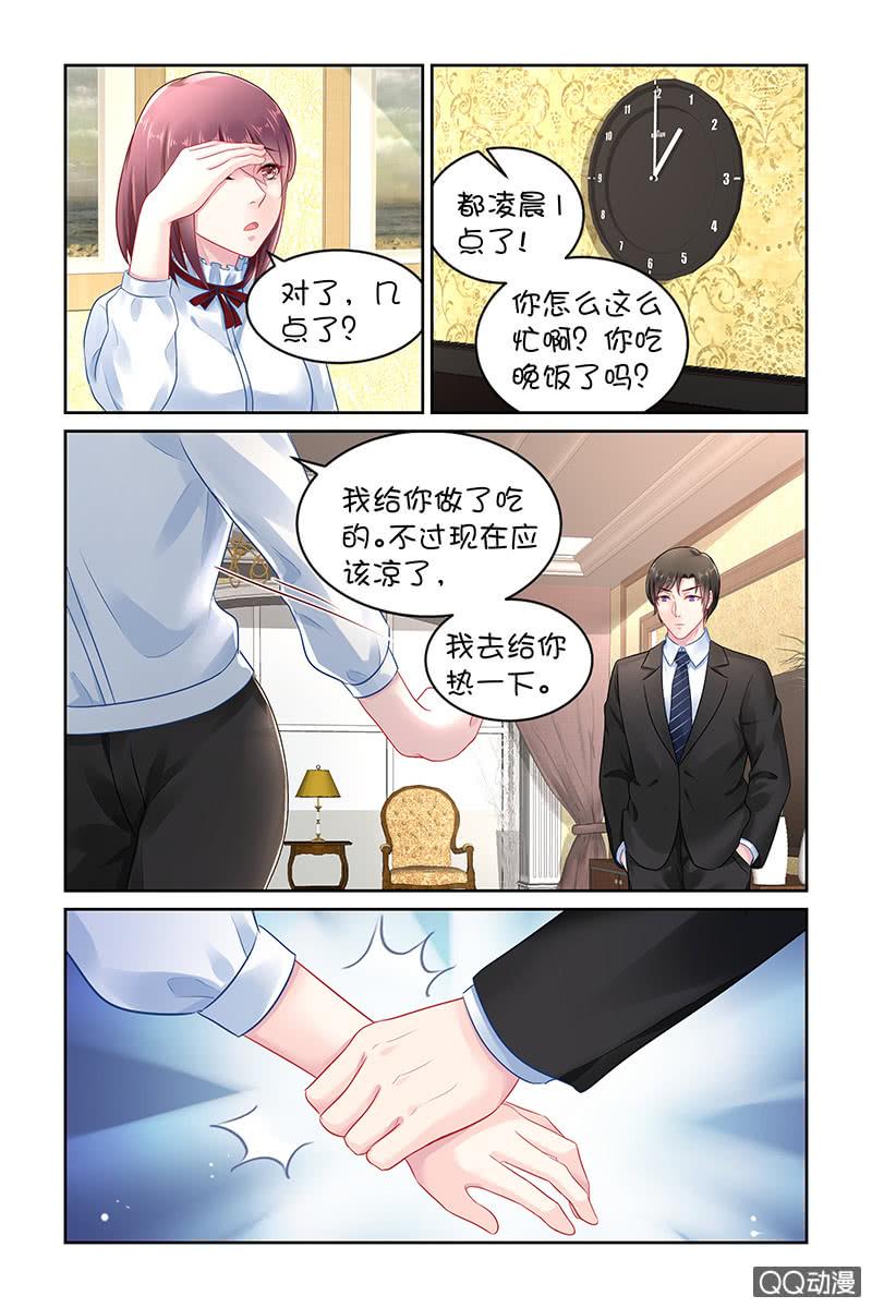 137.你的伤-第144话