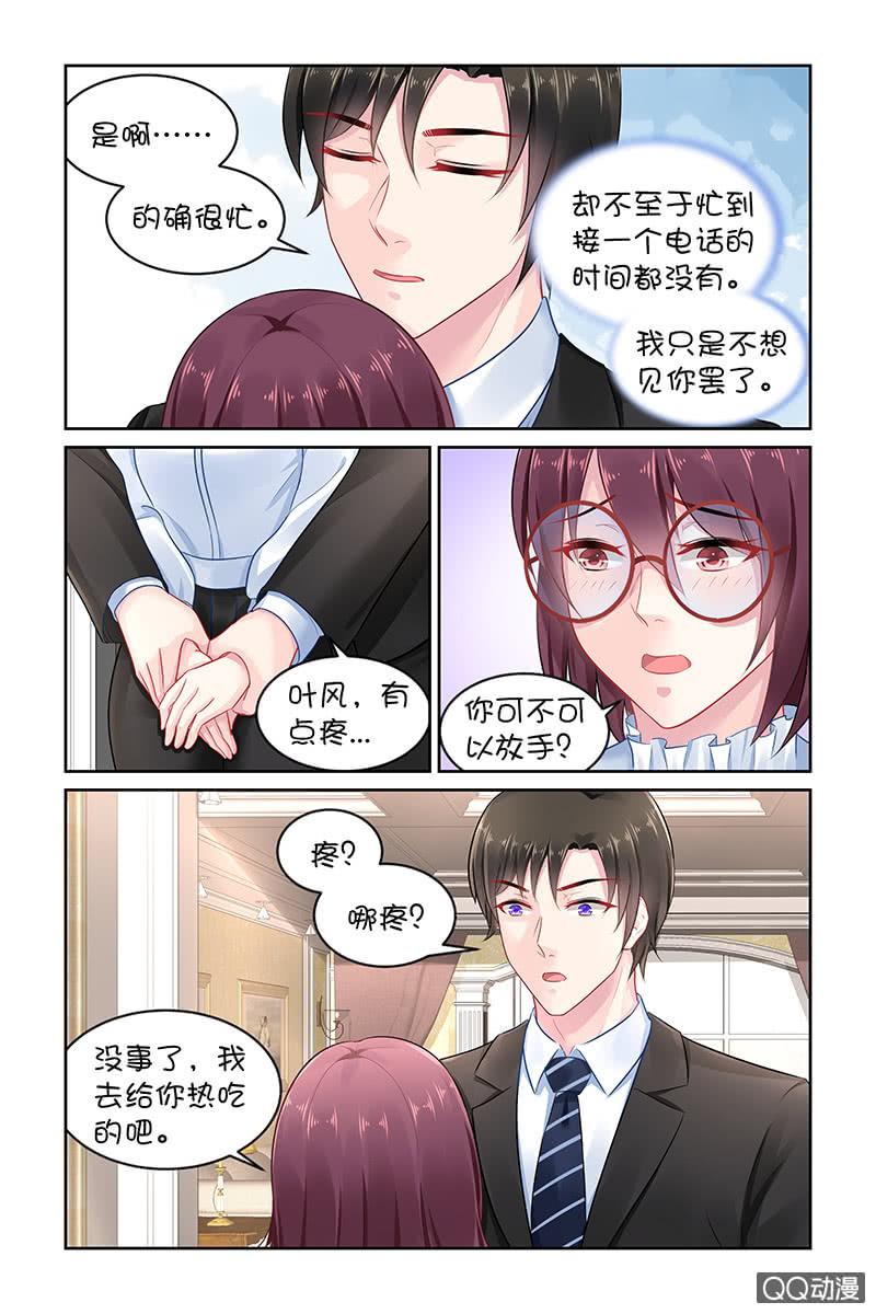 137.你的伤-第144话