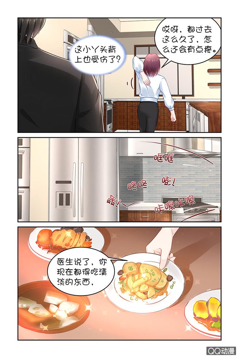137.你的伤-第144话