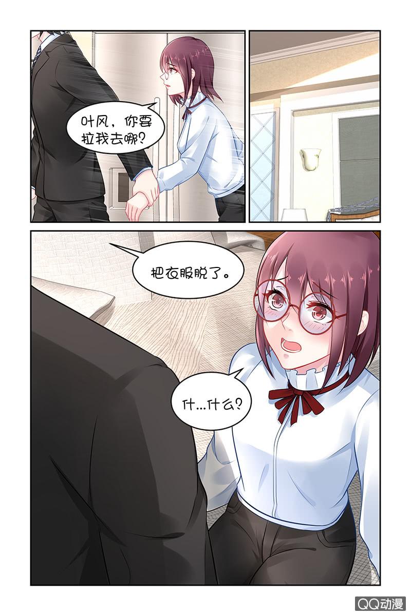 137.你的伤-第144话