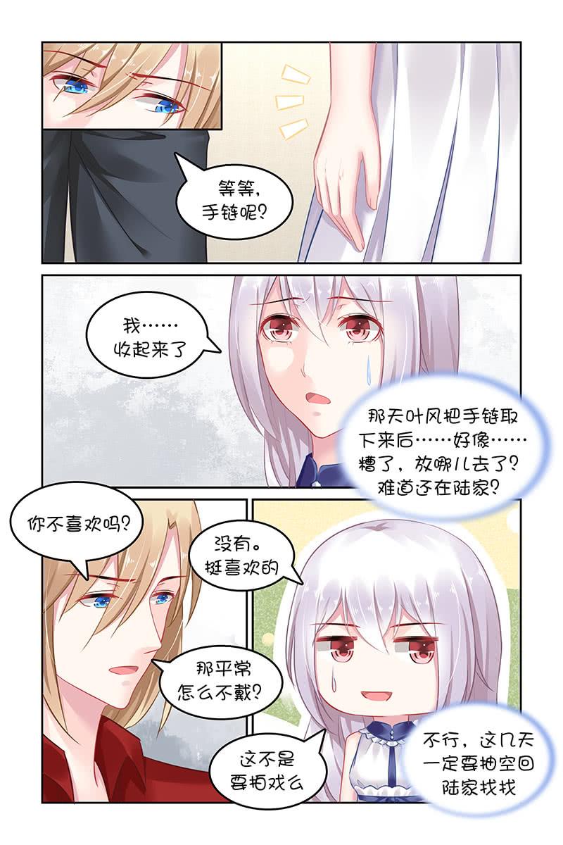139.你嘴角有冰淇淋哦-第146话