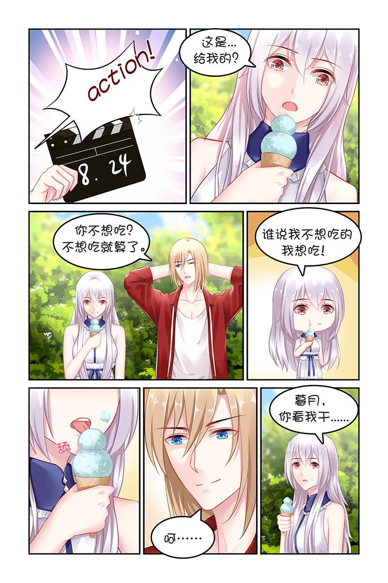 139.你嘴角有冰淇淋哦-第146话