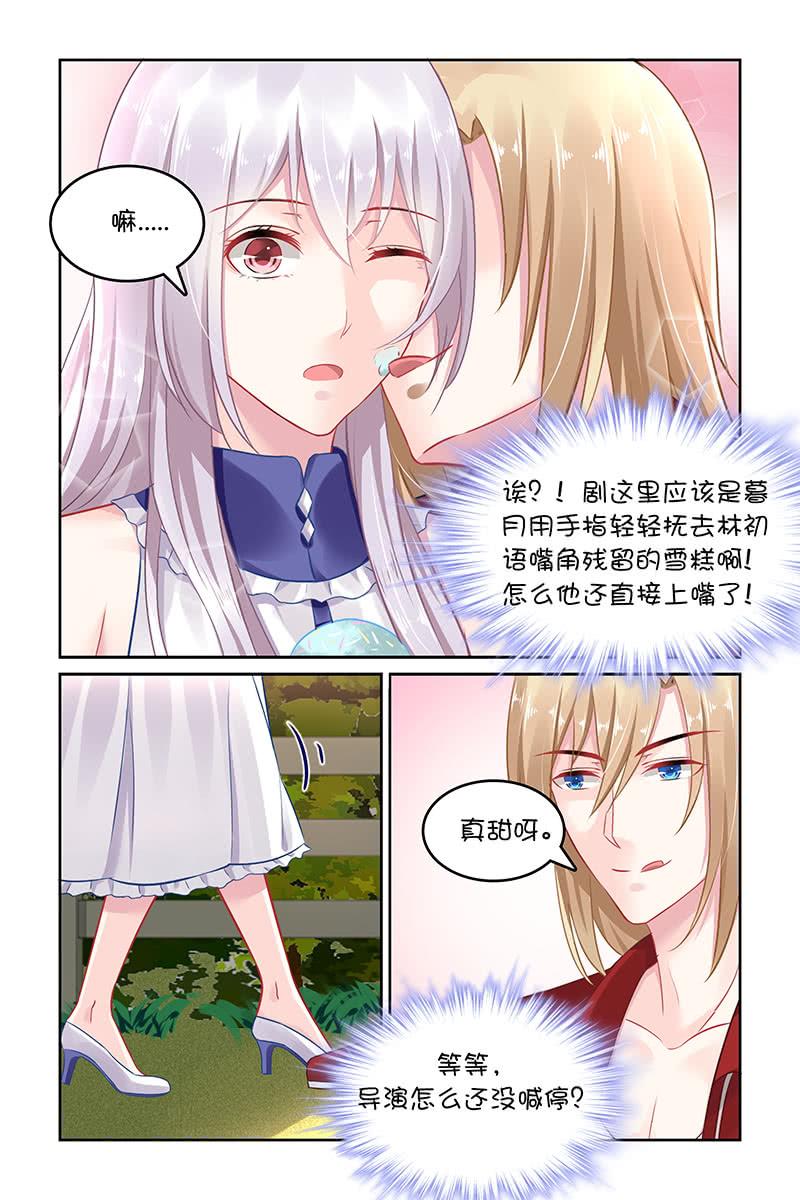 139.你嘴角有冰淇淋哦-第146话