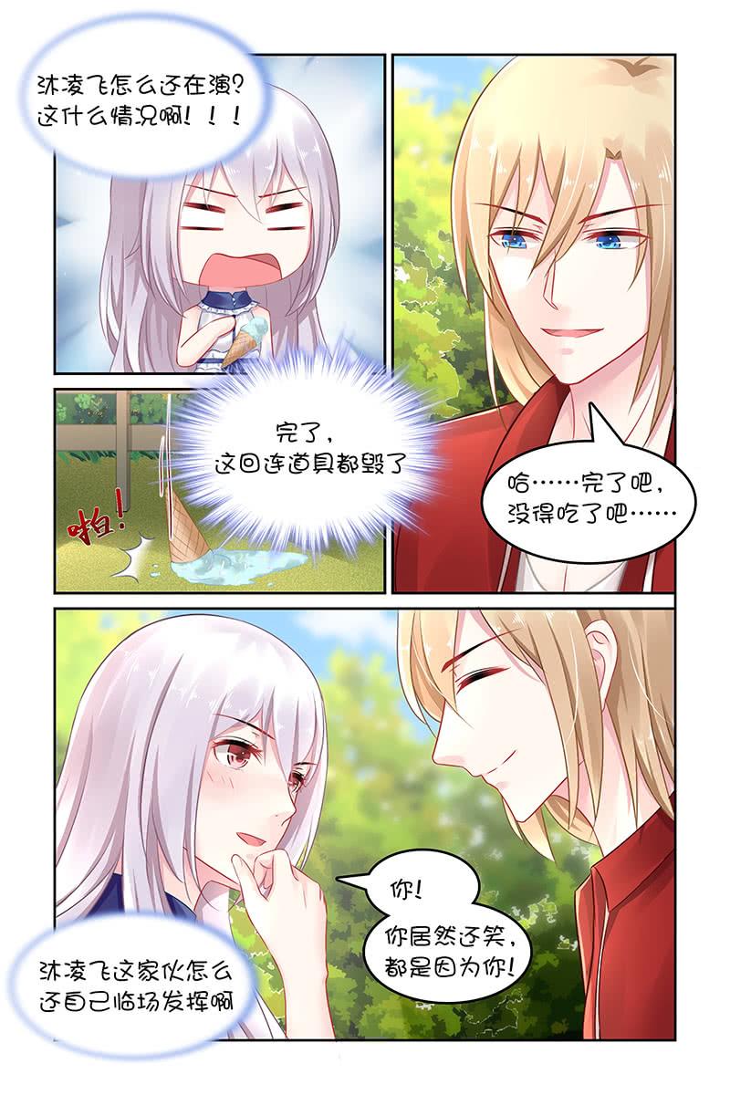 139.你嘴角有冰淇淋哦-第146话