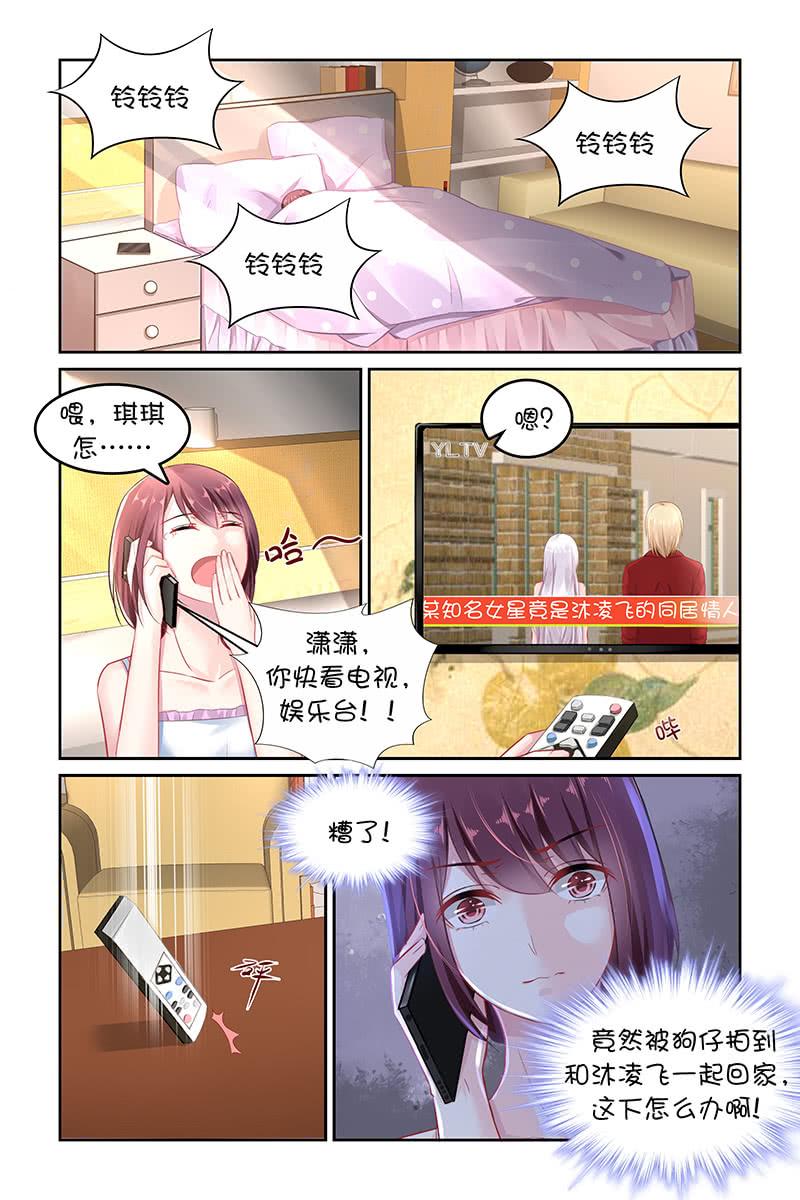 139.你嘴角有冰淇淋哦-第146话