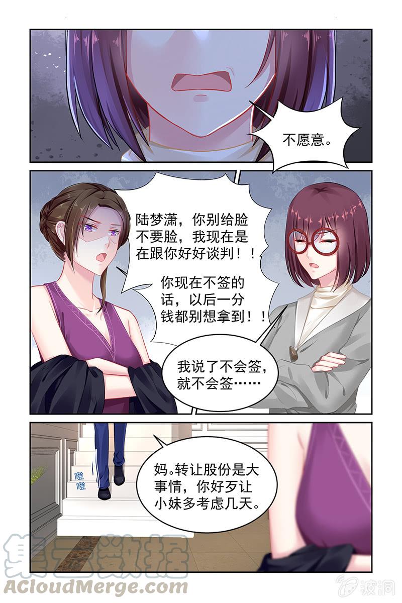 141.公开婚约？-第148话