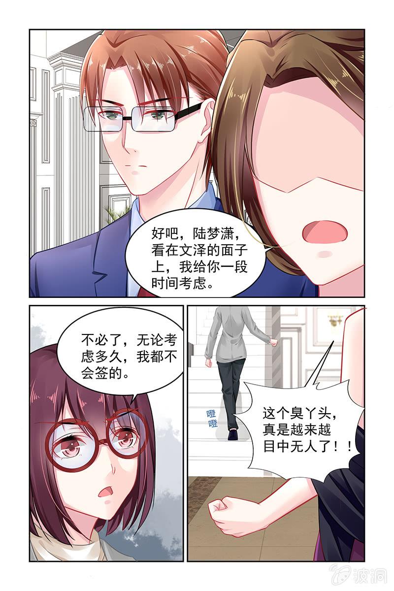 141.公开婚约？-第148话