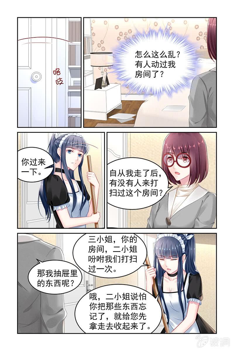 141.公开婚约？-第148话