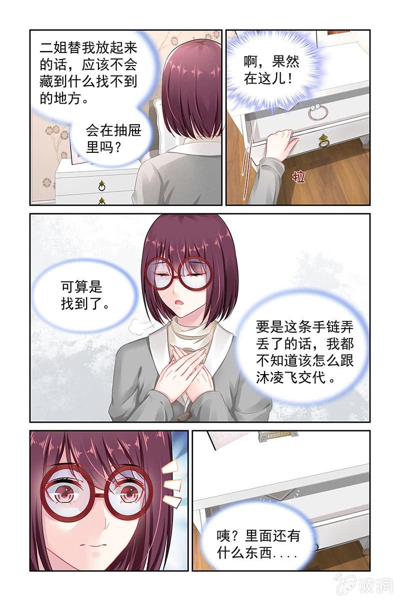 141.公开婚约？-第148话