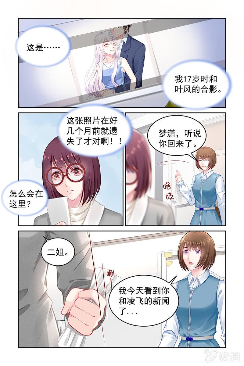 141.公开婚约？-第148话