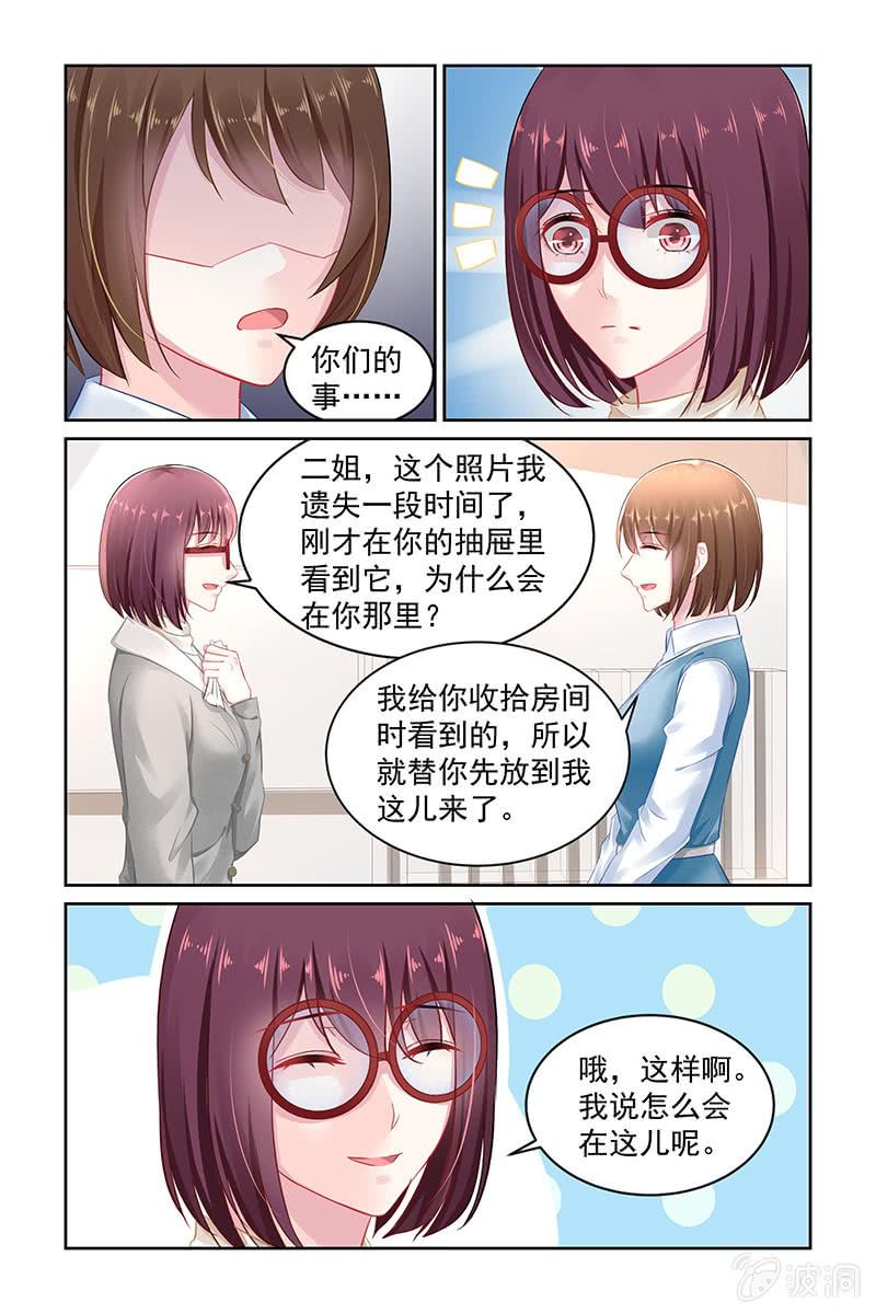 141.公开婚约？-第148话